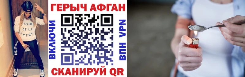 Героин Heroin  Краснокамск 